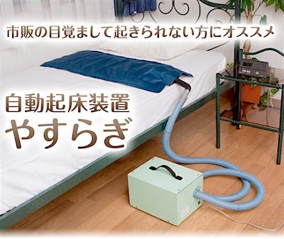 JR当直員の 絶対起きる目覚まし【定刻起床装置 個人簡易型 やすらぎ100