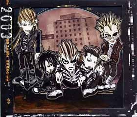 現代ストイック（日本青年館会場限定盤） / メリー | 安眠妨害水族館