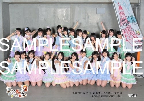 新春！チーム8祭り」撮って出し生写真販売のお知らせ | AKB48 Official