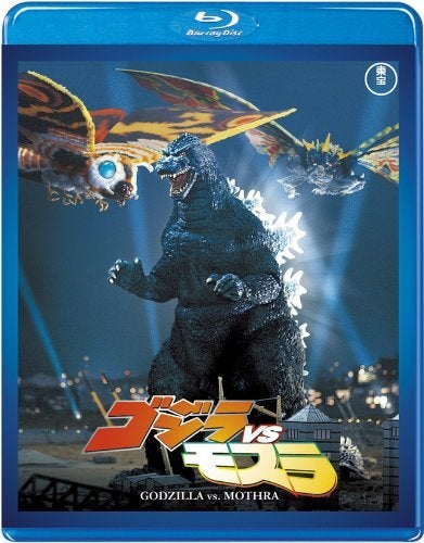 やっぱり平成ゴジラVSシリーズが好き！⑤ | Blu-ray DVD Amazonビデオ