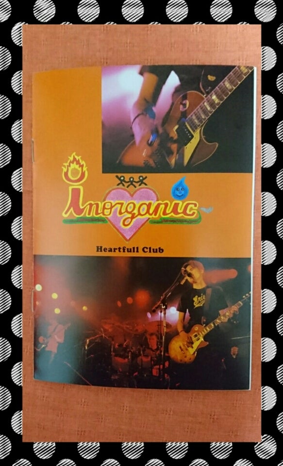 成田昭次 HISTORY～6～ | さすらいの彼方へ…