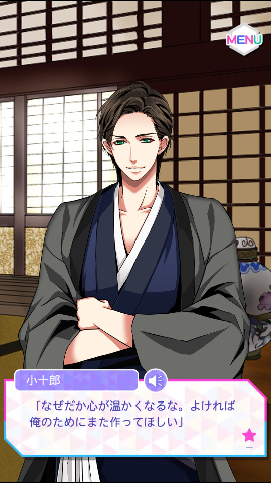 ラブスク×恋乱 ストーリー感想 片倉小十郎その2 | ☆ときめきの導火線☆