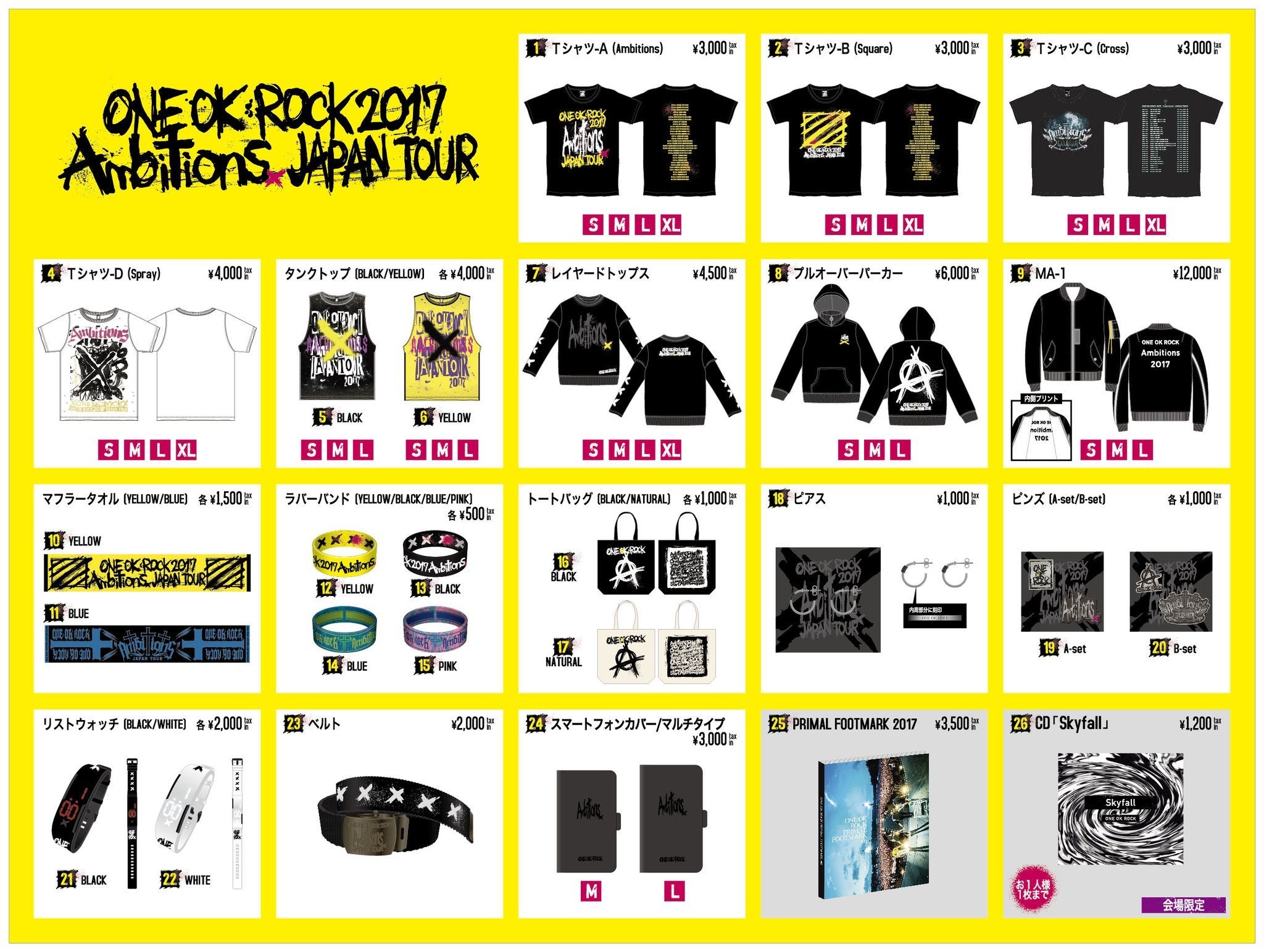 ONE OK ROCK 2017 “Ambitions” JAPAN TOUR GOODS発表！ | Chaosmyth