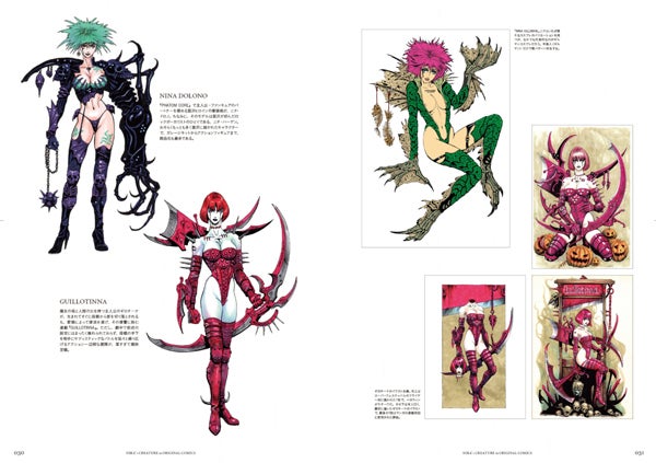 書籍 『BLOOD of NIRA's CREATURE 韮沢靖追悼画集』 | 福玉本舗