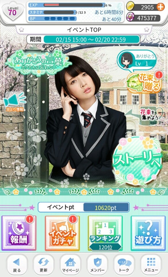 乃木恋」ありがとうの言葉～ぼくたちは忘れない～ | いつか出来るから