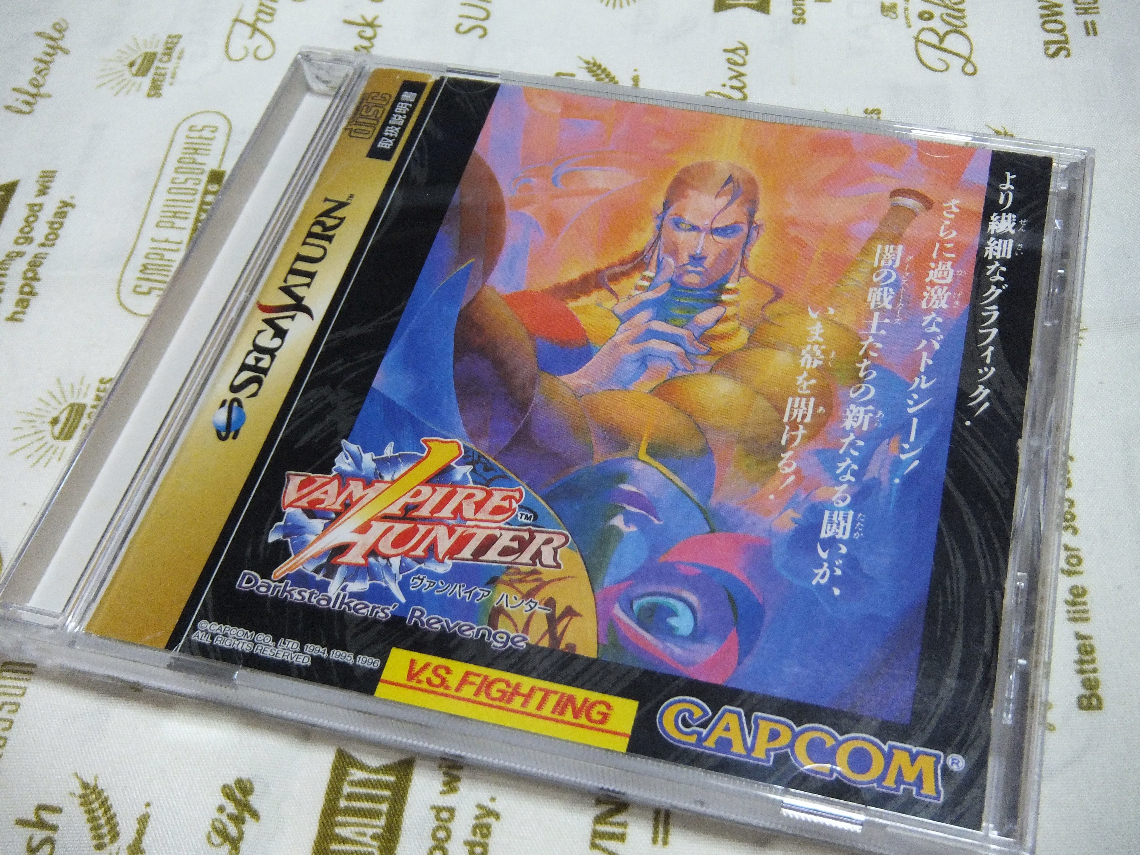 SS「ヴァンパイア ハンター」 | HELLO WORLD ～story of the games wind～