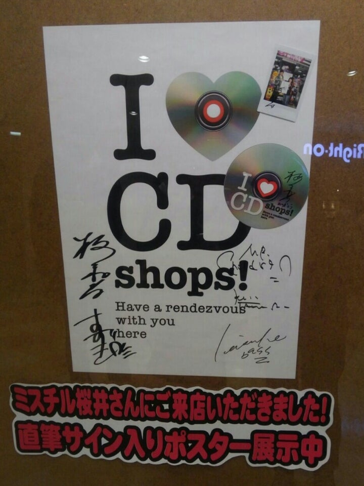 I love CD shops！」8 | Mr.Children LOVELOG