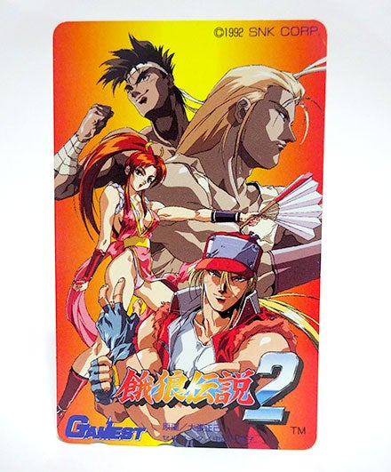 餓狼伝説スペシャル&餓狼伝説2のテレホンカードのお話 | イマダ