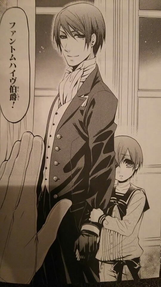 シエルパパ | alveolusgomezの黒執事ブログ