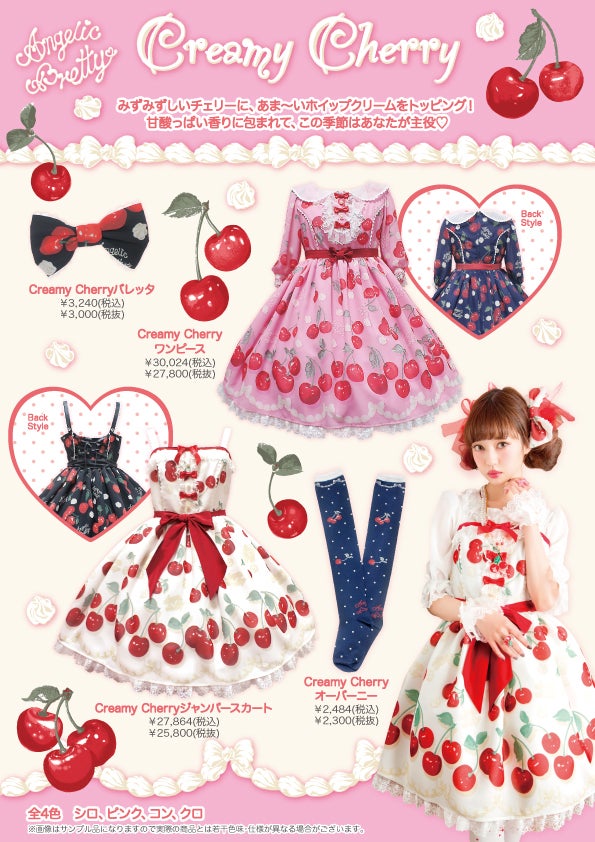 3月25日（土）入荷情報♪ | Angelic Pretty三宮店のブログ