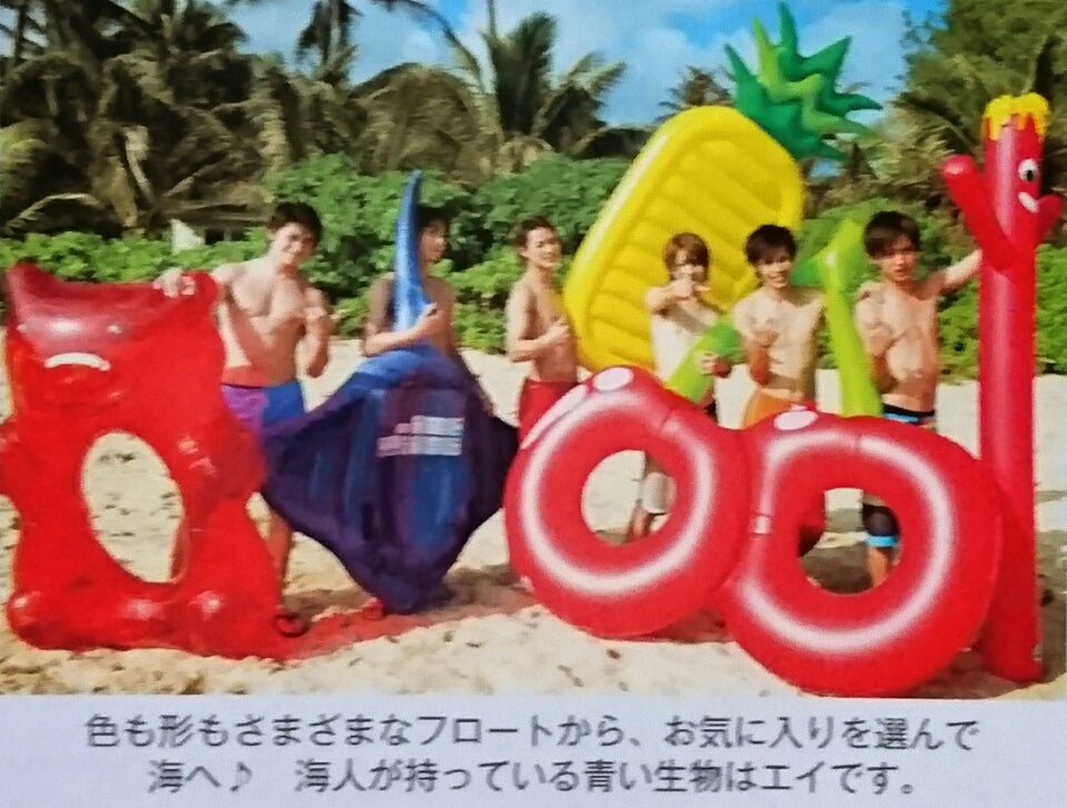 Myojo 5月号】キンプリのハワイ合宿♪ | 玄樹100％ みんな玄樹