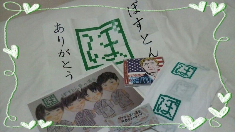 ぼすとんさん、最初で最後のライブ参戦！ | どーも、テニョールです☆