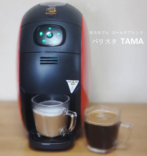 ネスカフェ ゴールドブレンド バリスタ TAMA | ☆Pure Life