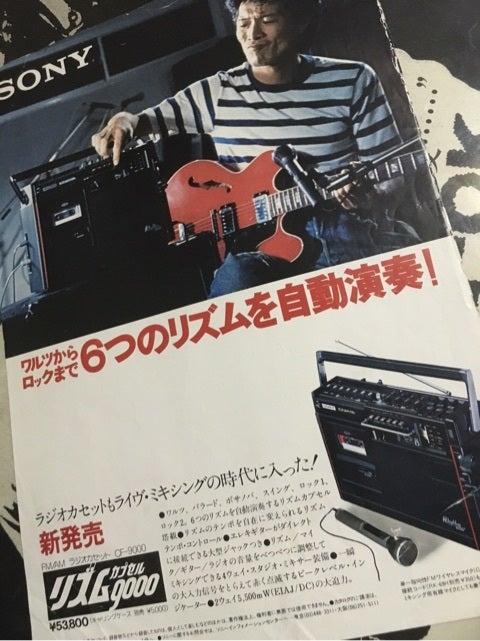 初CM出演 | 矢沢永吉 ☆気ままなコレステローラー