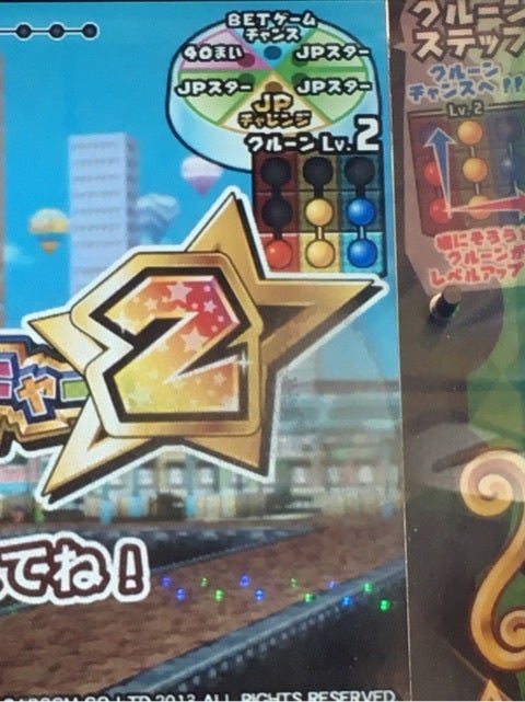 考察】マリオパーティ不思議のコロコロキャッチャー2④ | メダルゲーム