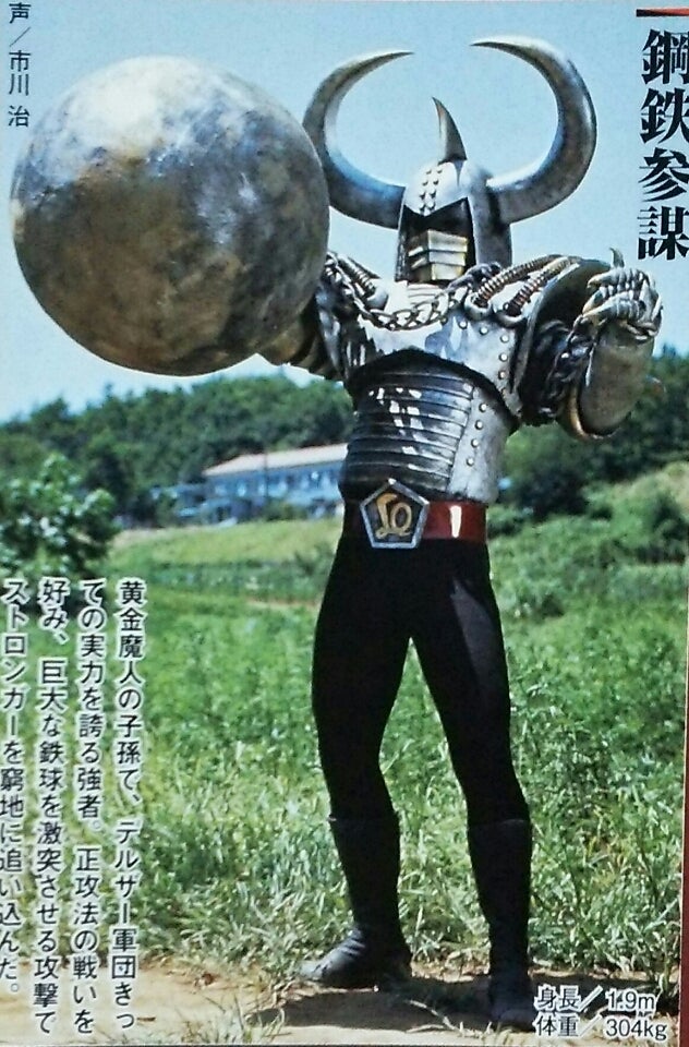 仮面ライダーOfficialMook第9回配本 | 麻朱麿の駄文