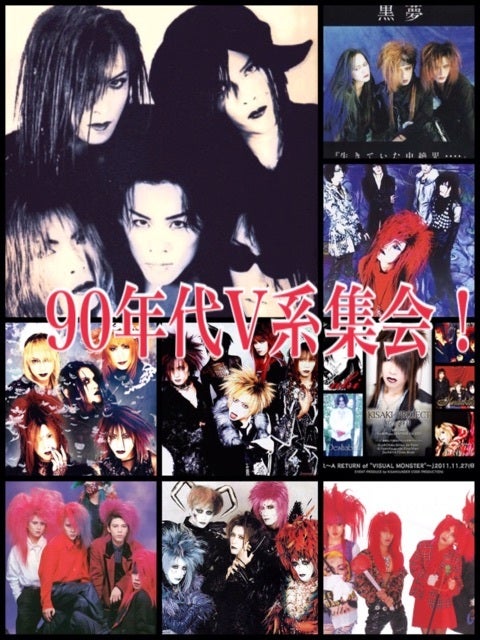 90年代V系 | 「the Needless」kazpen(MOONCHILD/SIXX)のblog