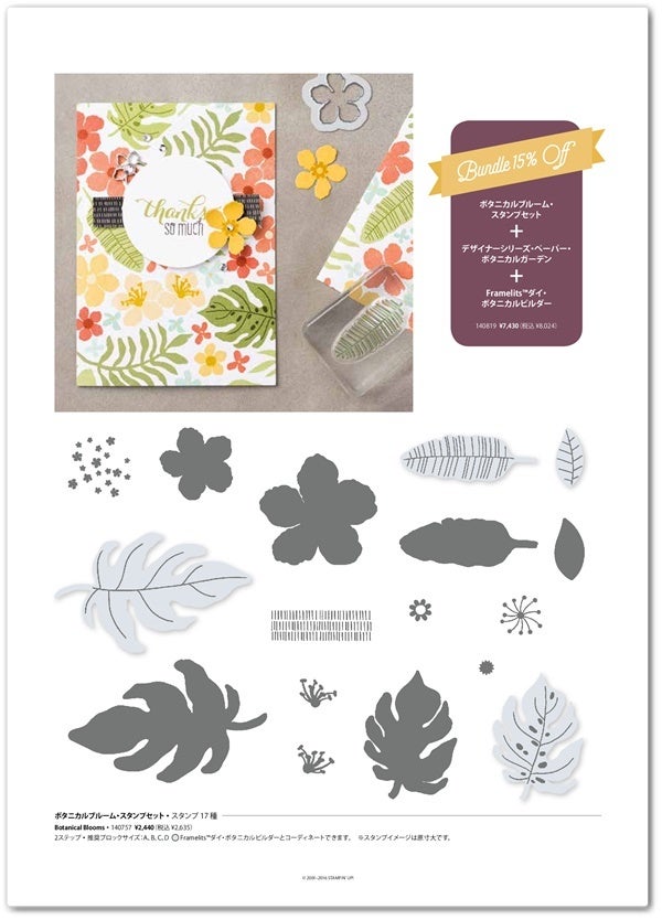 ボタニカル・ビルダーのダイを使って作ったカード/スタンピン