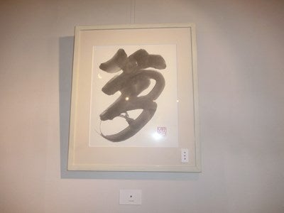 工藤 村正 先生の 世界 | デヴィ夫人オフィシャルブログ Powered by Ameba