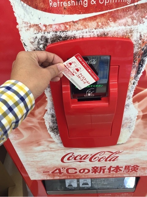 アイスコールドコカコーラ、みなさんも体験しよう！ | 福島はじめ