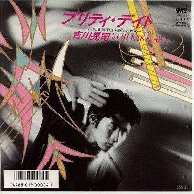 ♪プリティ・デイト | 吉川晃司・Baby's Breath