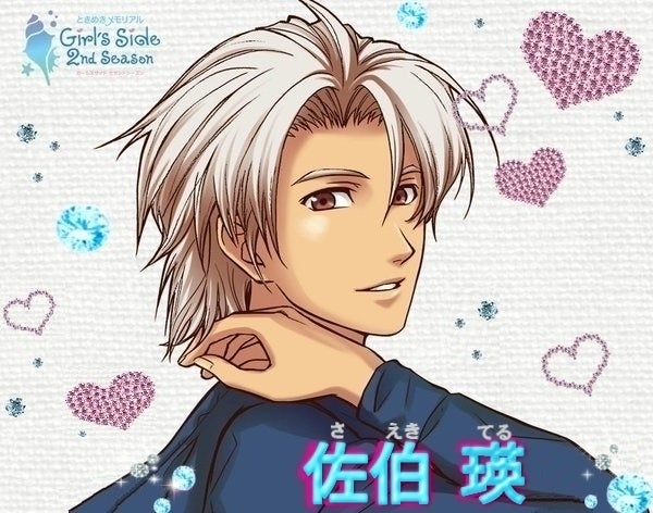 ときメモGS2佐伯瑛生誕祭2016 | ときめきメモリー