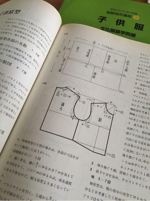 文化服装学院の子供服の教科書 | didit sewing ～横浜・日吉の初心者