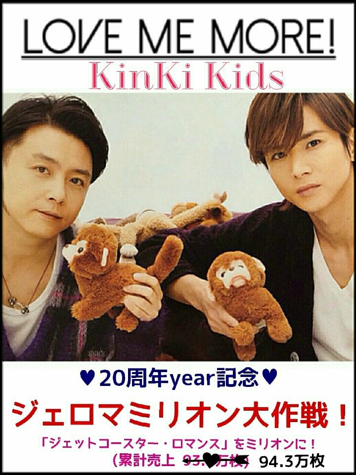 CM解禁！｢2015-2016 Concert KinKi Kids｣DVD&Blu-ray | be happy