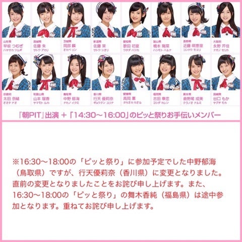 推し席効果抜群！神イベント「AKB第一党感謝祭」～写真・動画撮影・お