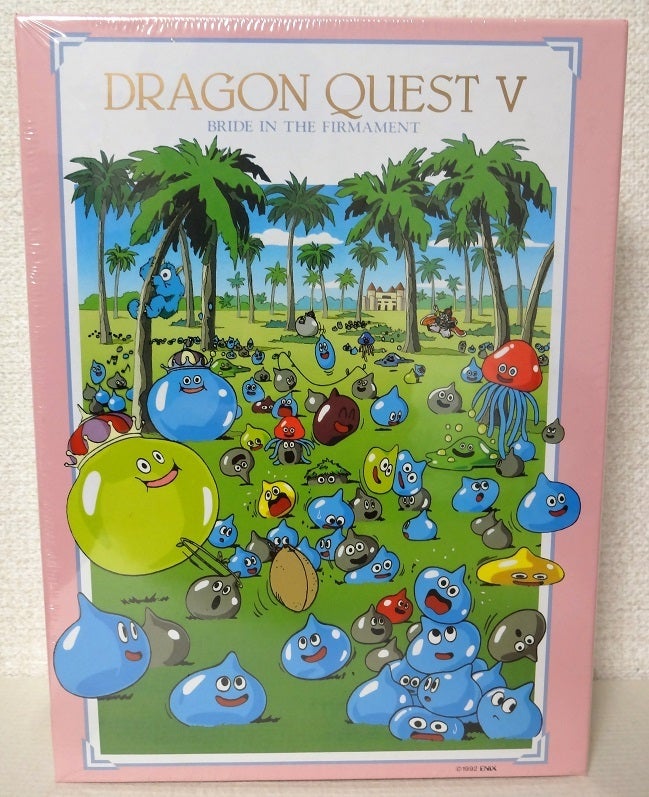 ドラゴンクエストジグソーパズル4 | moshasura館～ドラゴンクエスト