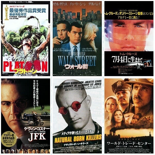 映画チラシ フライヤー 【 オリヴァー・ストーン 監督作品 】 映画