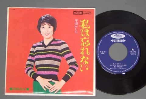 おくさまは18才/なんたって18才/岡崎友紀さん | ∠かなめまよの胸はっ