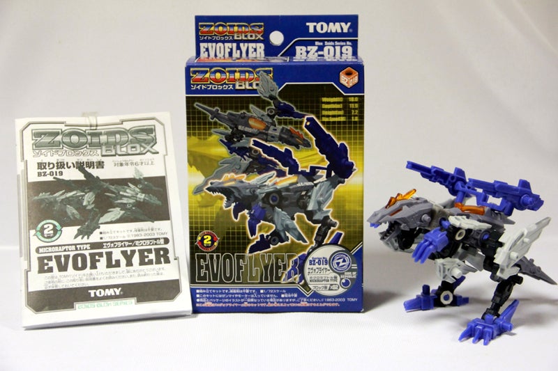 BZ-019 EVOFLYER(エヴォフライヤー) | 集れ！超ロボット生命体