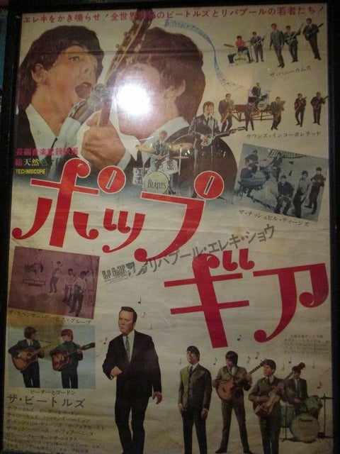 ポップギア パート1 | 懐かしエッセイ 輝ける時代たち（シーズンズ）