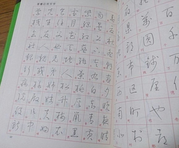 ペン習字の祖三室小石先生とは | みなまむnoブログ