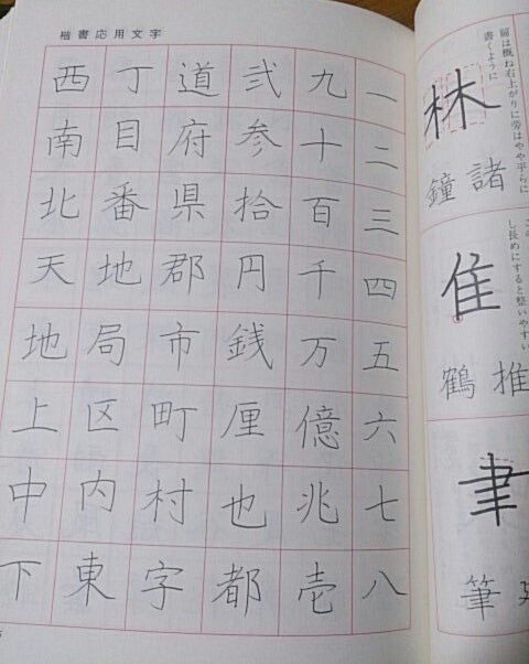 ペン習字の祖三室小石先生とは | みなまむnoブログ