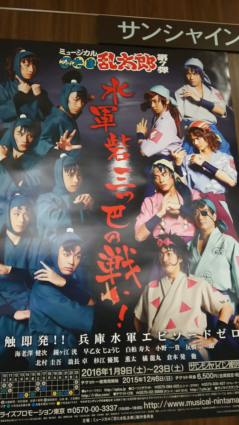 ミュージカル「忍たま乱太郎」第7弾～水軍砦三つ巴の戦い！～ | MUGIの