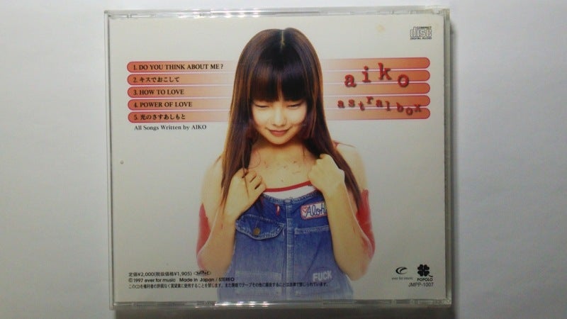 aiko / astral box | 今日もロックな日々