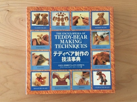 テディベアに関する本の紹介、その1 | クマ学研究所