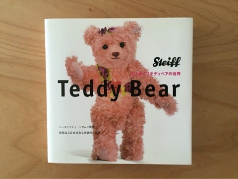 テディベアに関する本の紹介、その1 | クマ学研究所