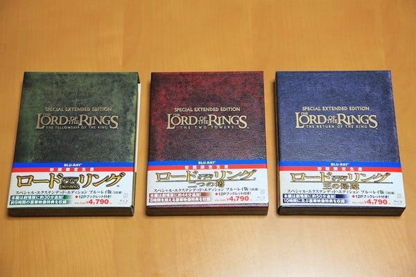 ロード・オブ・ザ・リング SEE版 blu-ray 久々の鑑賞 | ひろちゃんの