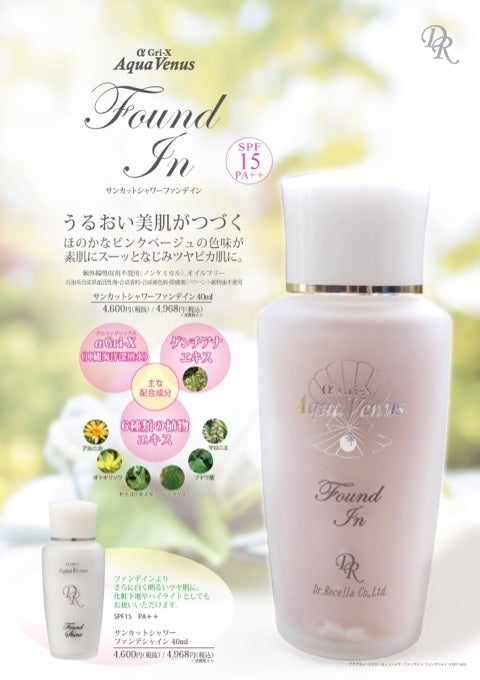 私のお気に入り♡ | ドクターリセラ 広報ブログ