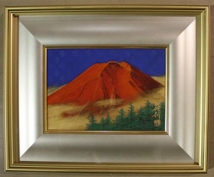 清水信行 浜田泰介 紅富士と赤富士 】 | 福島県郡山駅前の画廊