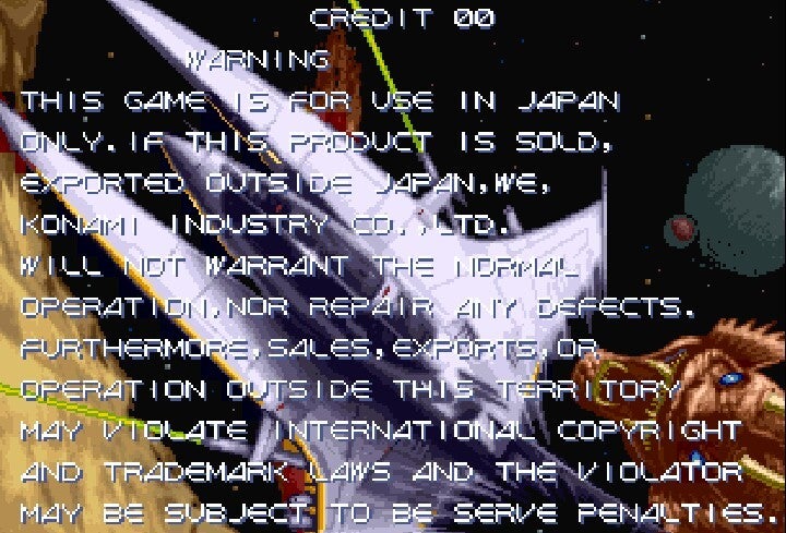 グラディウスIII～伝説から神話へ～(AC) 1989年12月11日発売。 もう