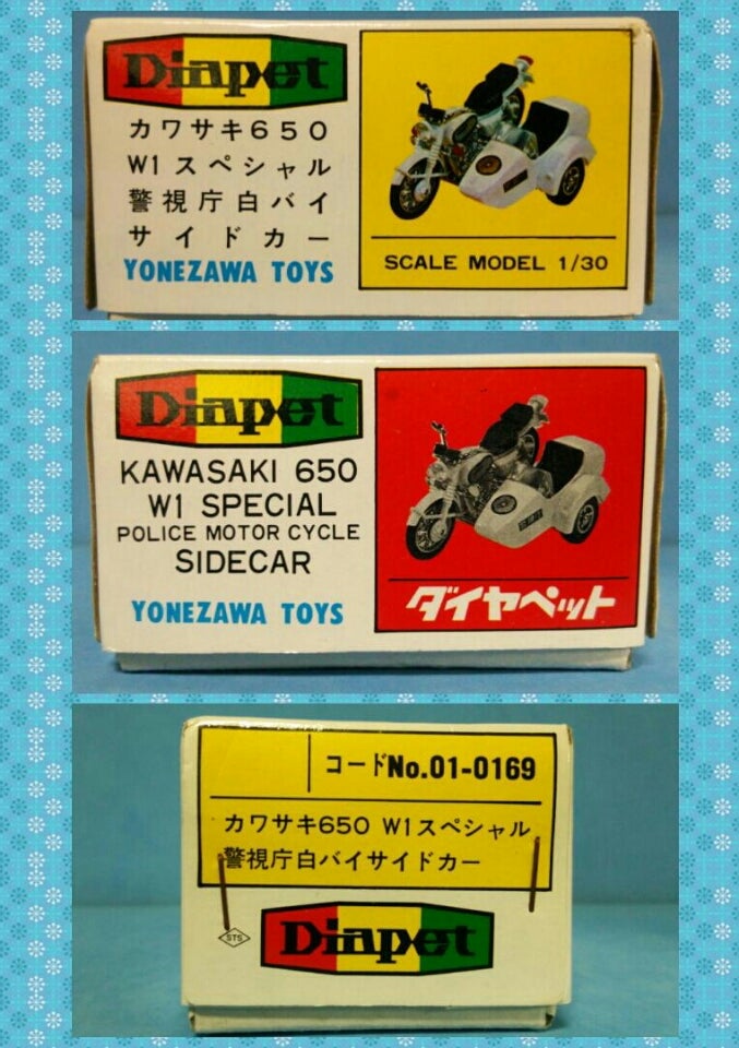 ダイヤペット】カワサキW1白バイサイドカー | トミカとか昭和モノとか