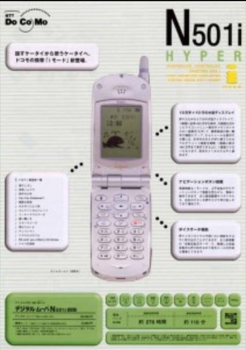 docomo 折り畳み携帯 N5 01 i 【公式通販】