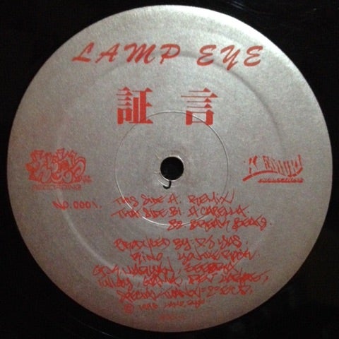 LAMP EYE 「証言」 | KillerKiller Records 覚え書き