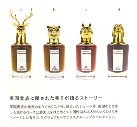 ペンハリガンのポートレートコレクション | 香水の音、アロマの色