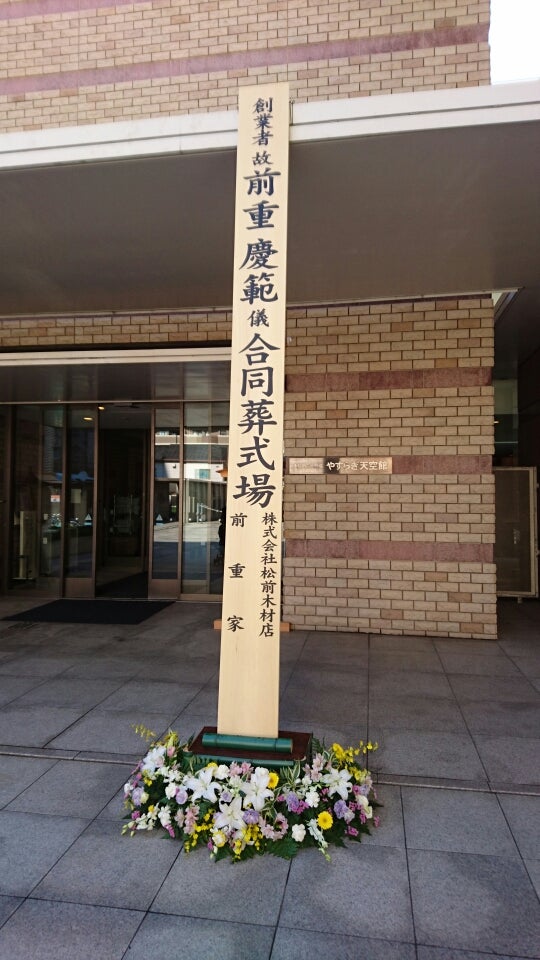 おじいちゃん | 前重英美 official blog