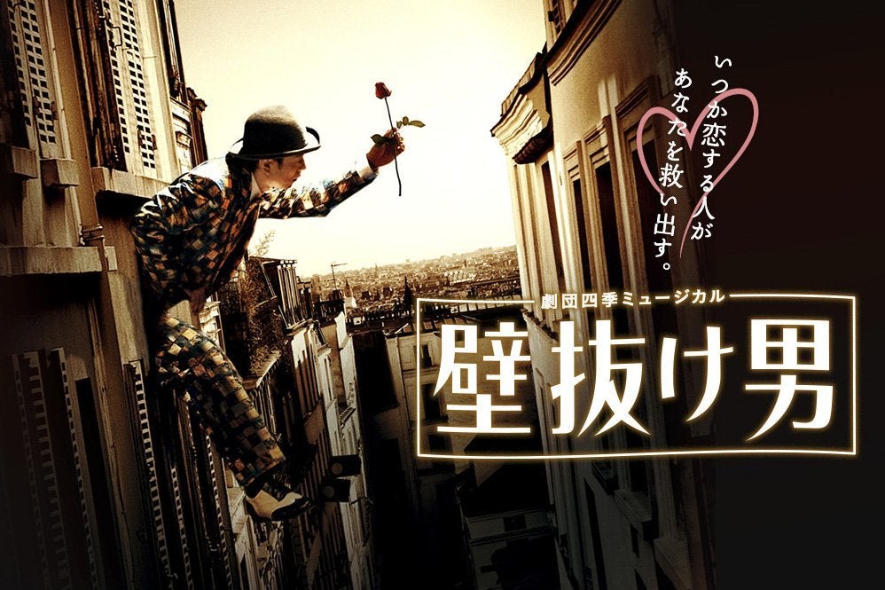 壁抜け男 | ドナドナ雑記帳